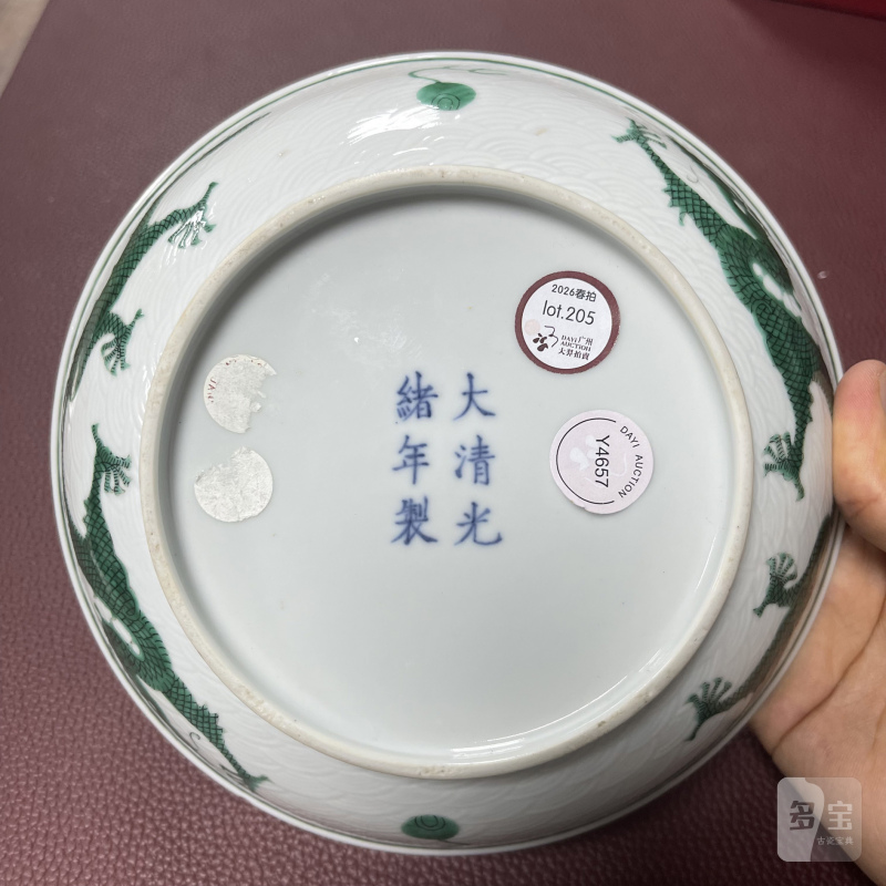 清光绪 白釉暗刻海水绿龙纹盘 - 图9